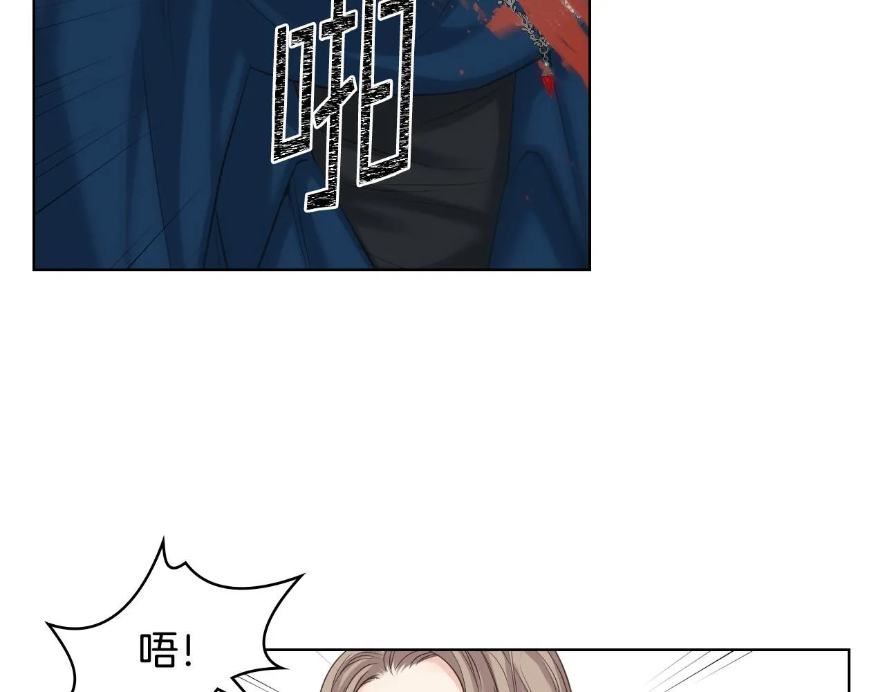 第59话 接近目的地 第82页