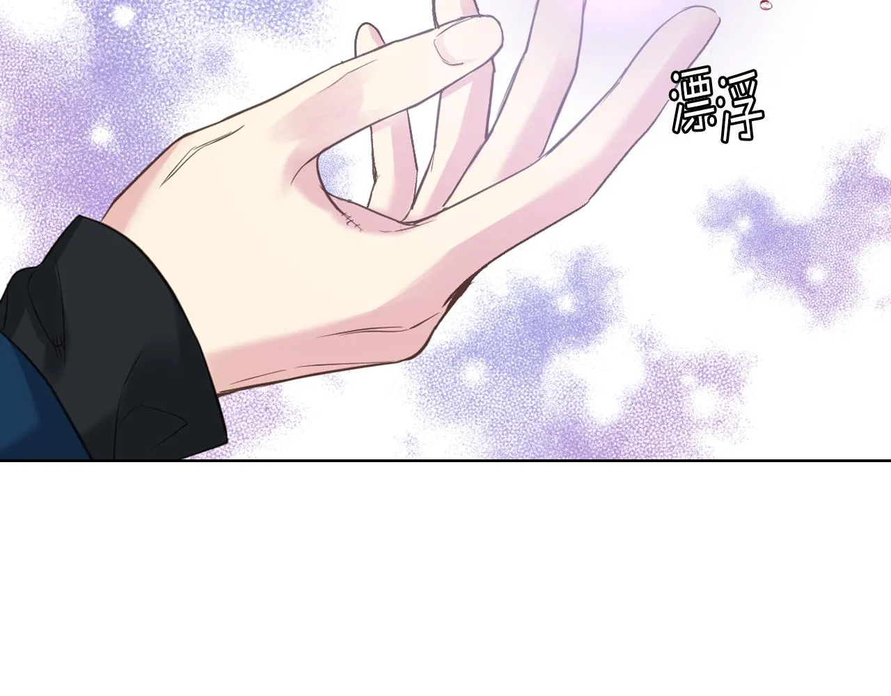 第59话 接近目的地 第84页
