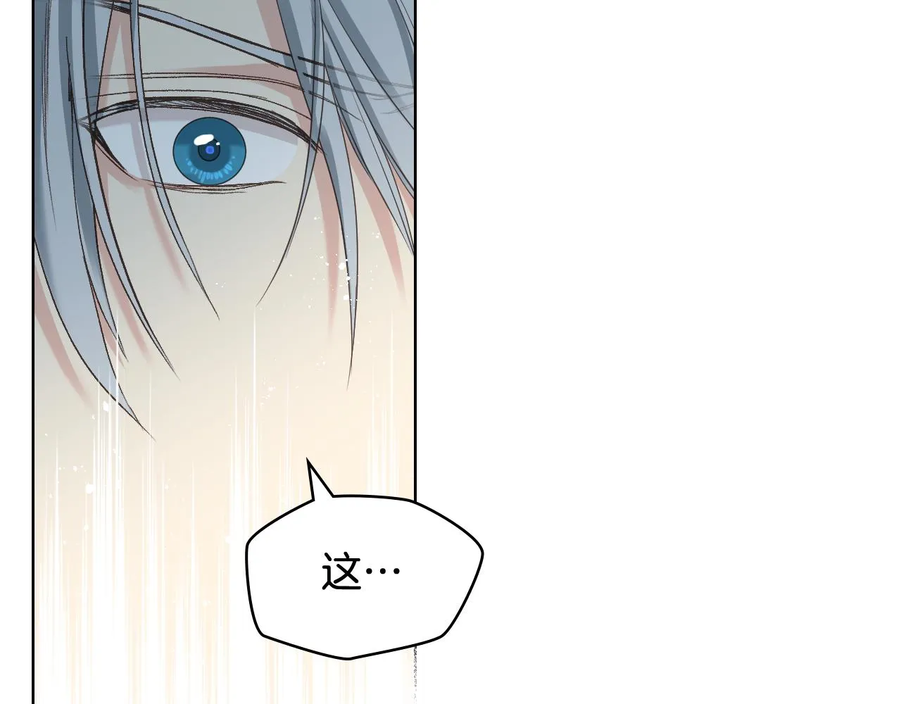 第59话 接近目的地 第87页