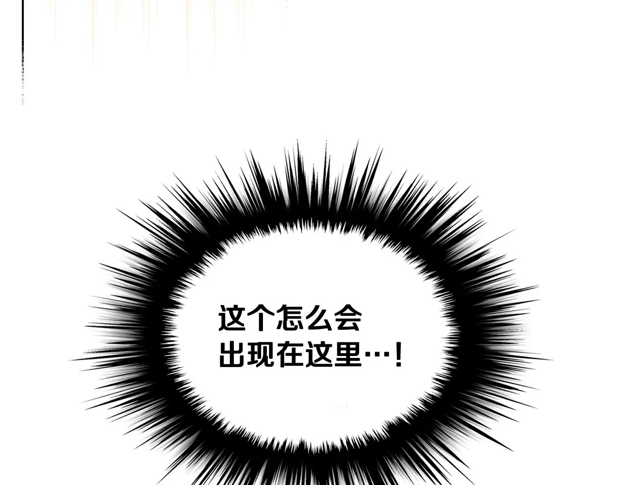第59话 接近目的地 第88页