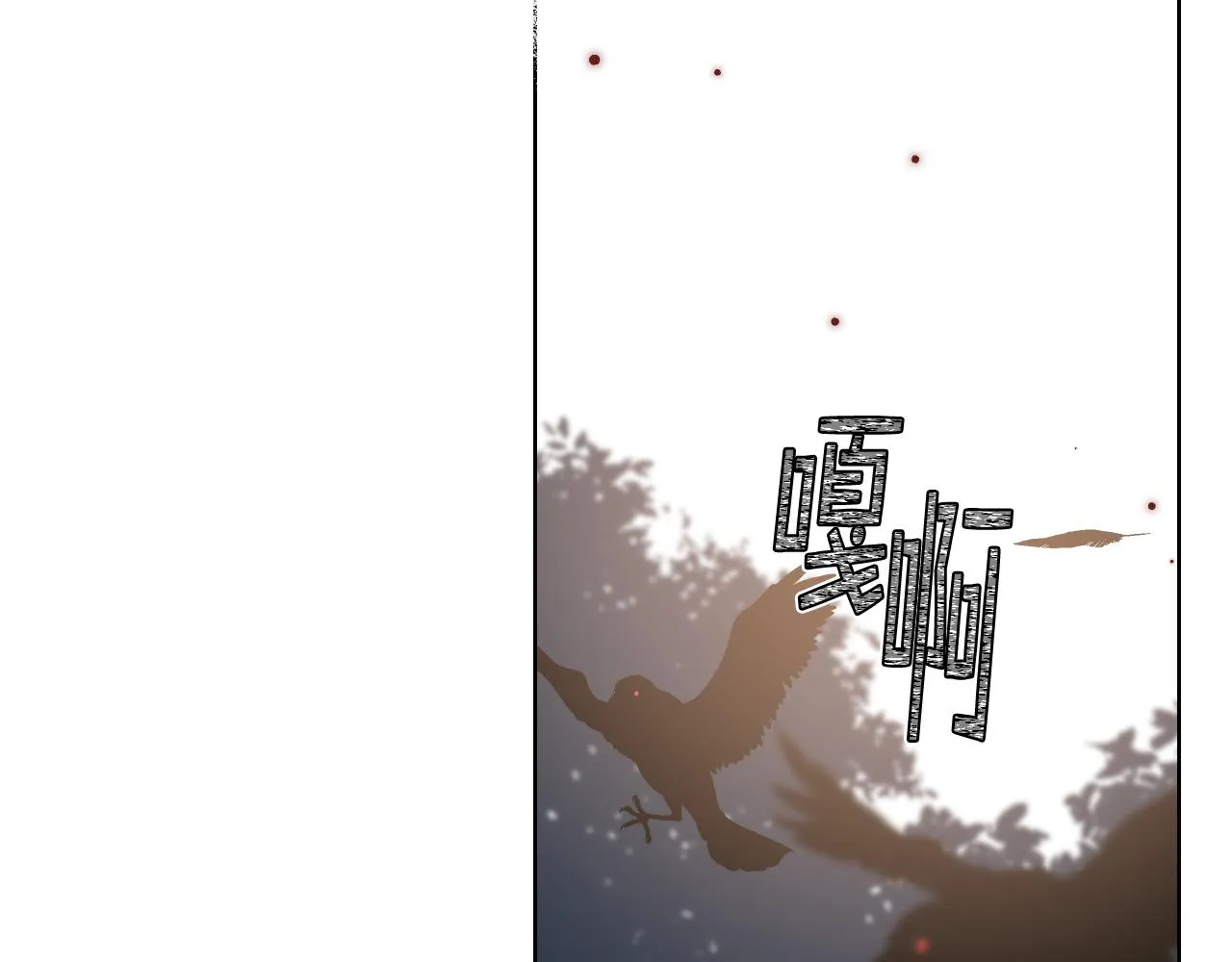 第59话 接近目的地 第91页