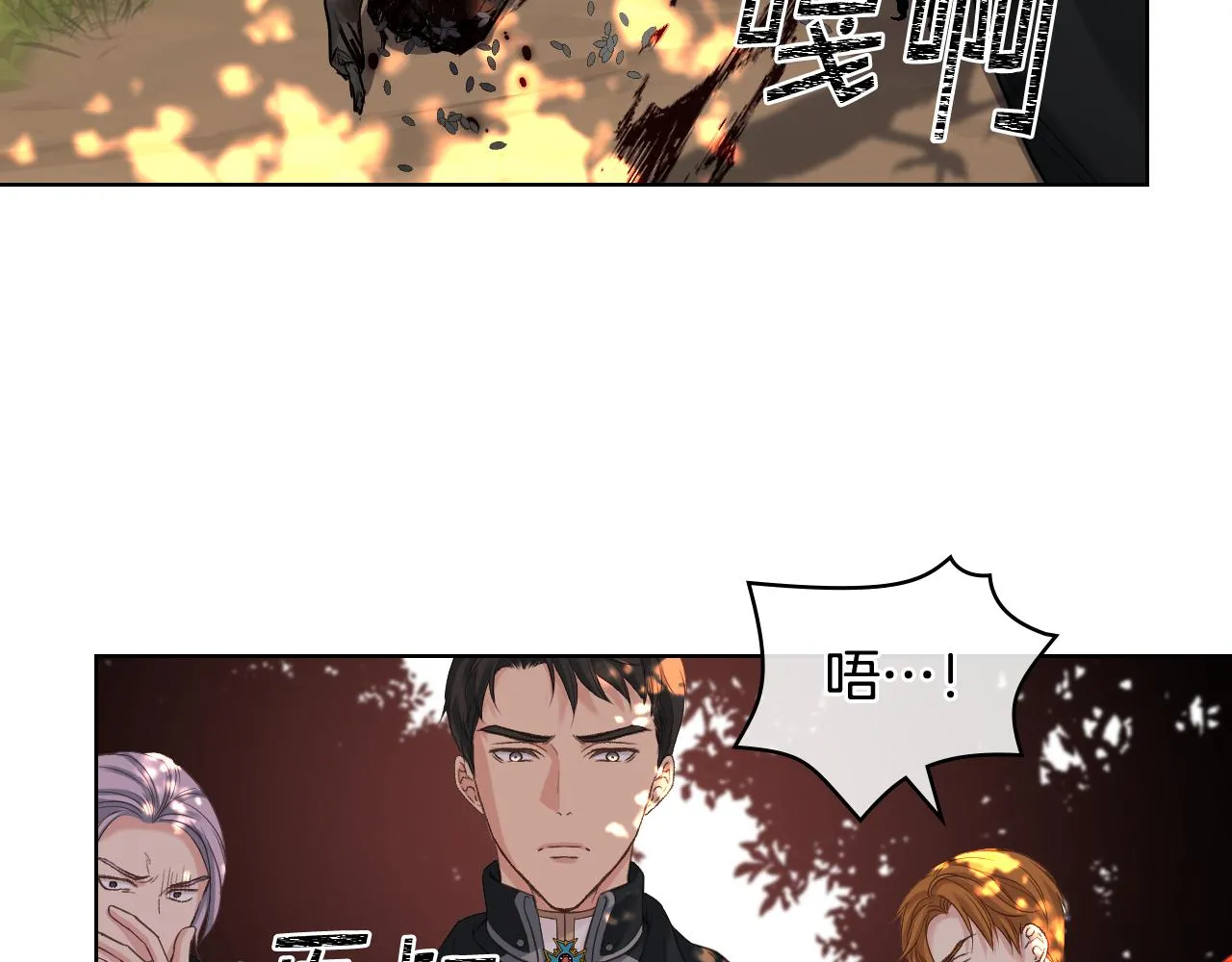第59话 接近目的地 第94页