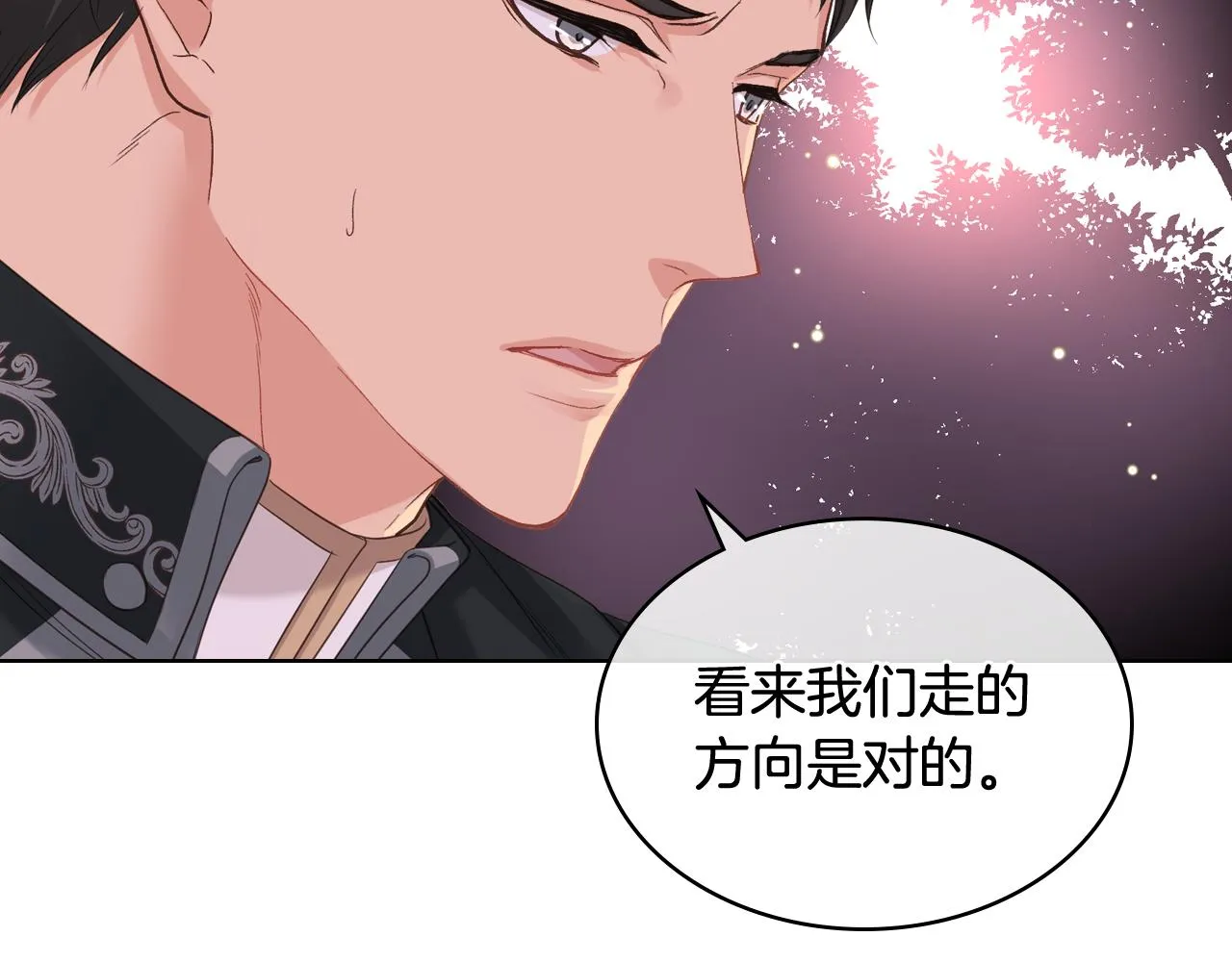 第59话 接近目的地 第96页