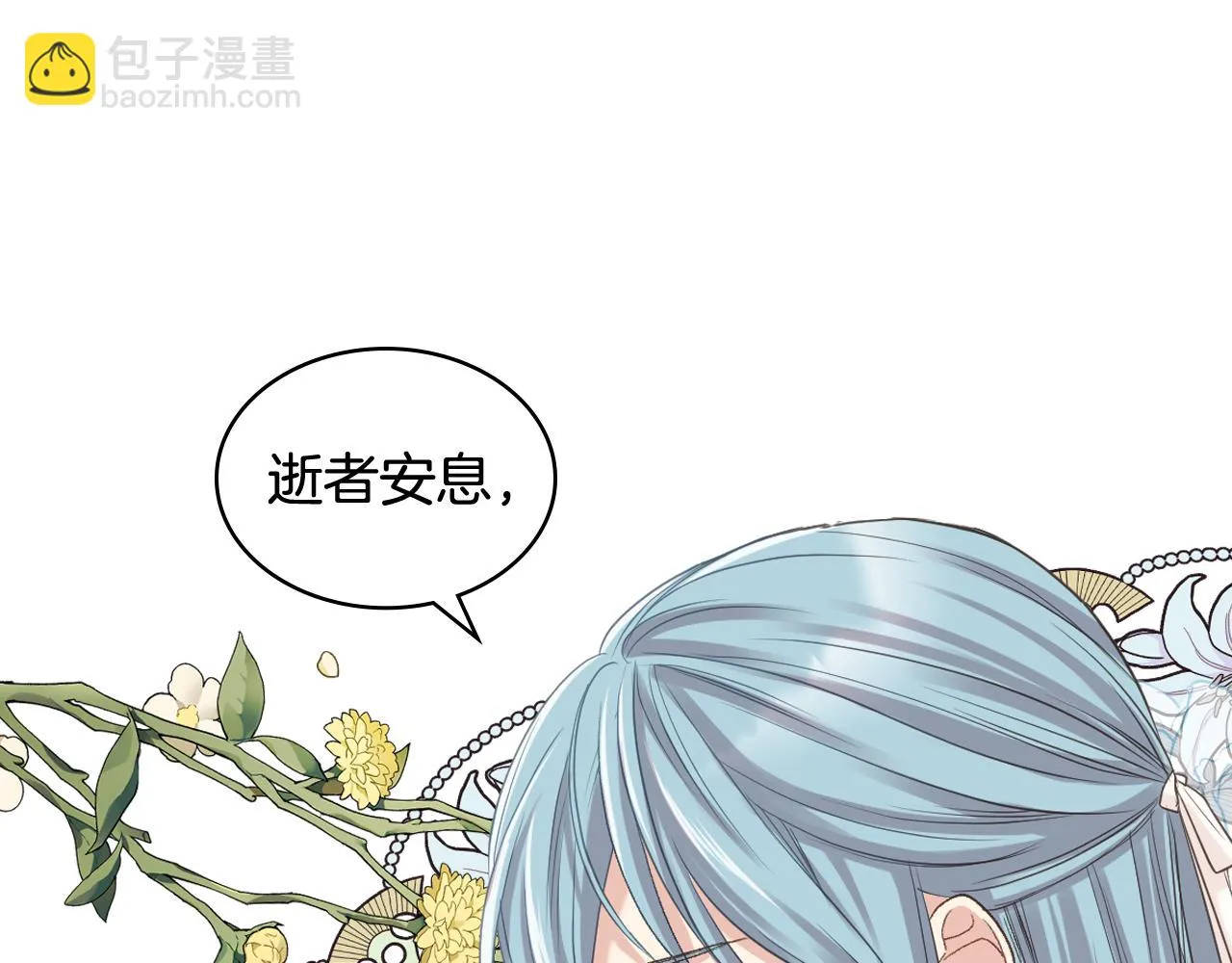 第59话 接近目的地 第101页