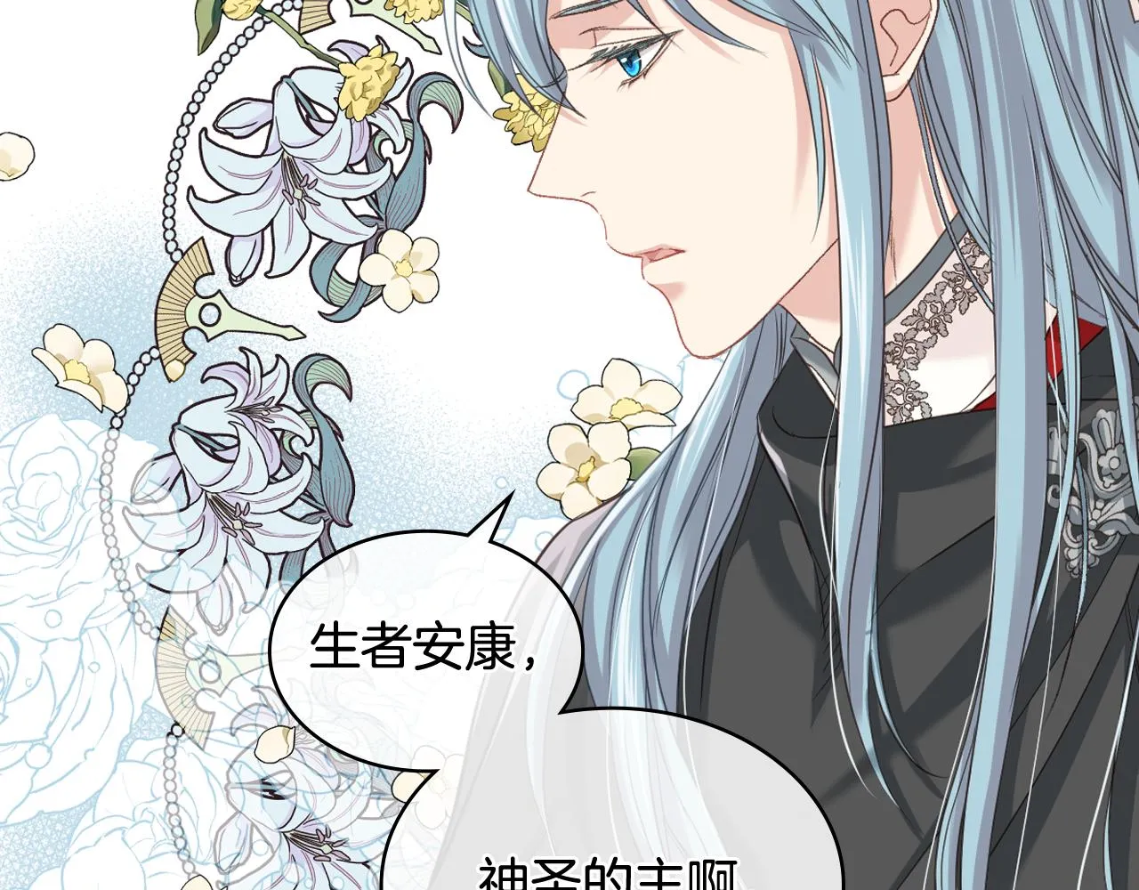 第59话 接近目的地 第102页