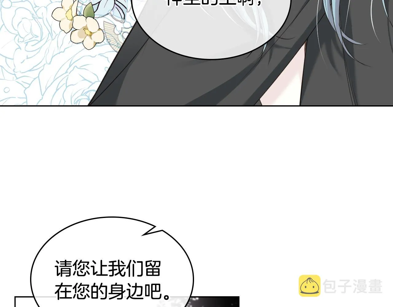 第59话 接近目的地 第103页