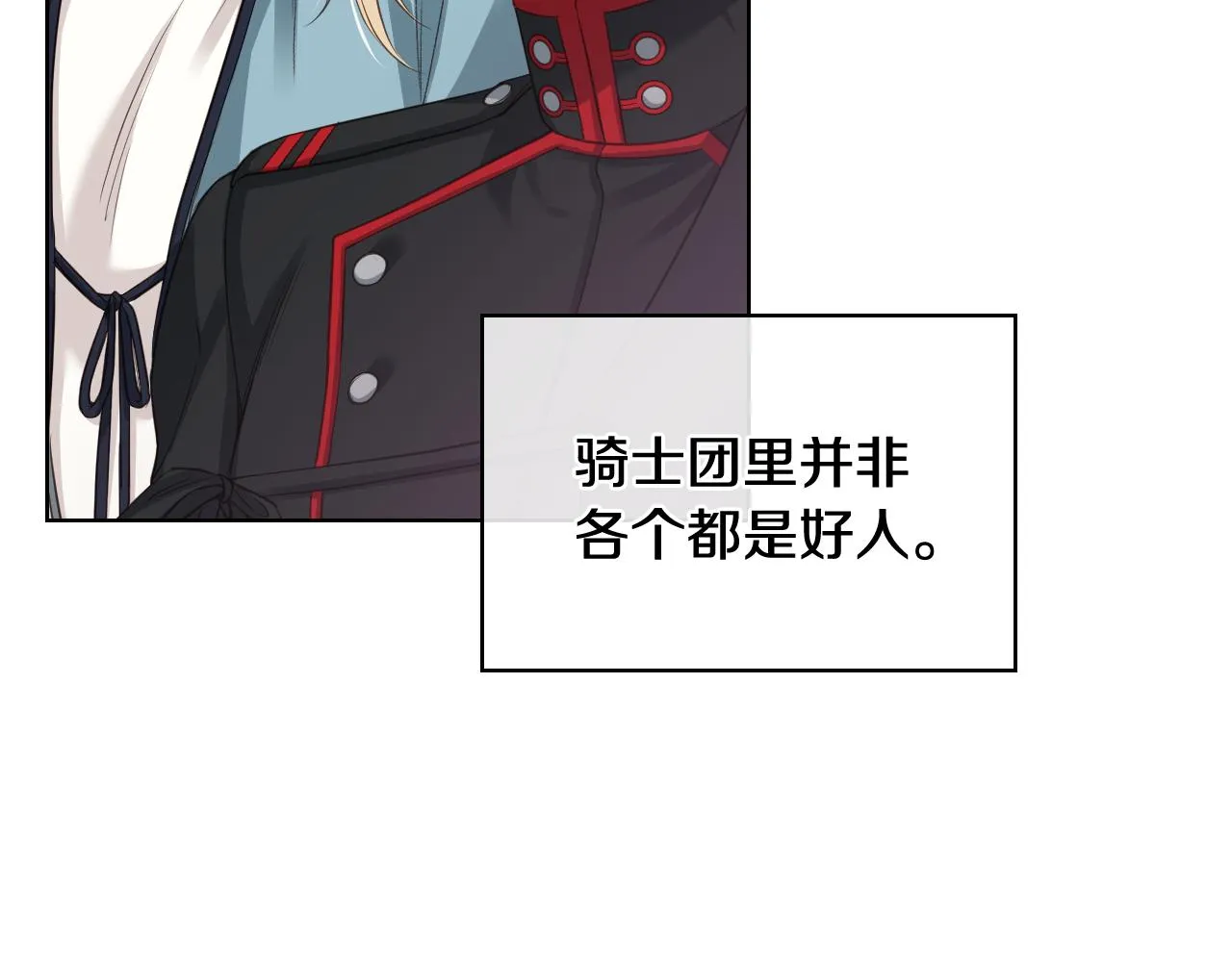 第59话 接近目的地 第105页