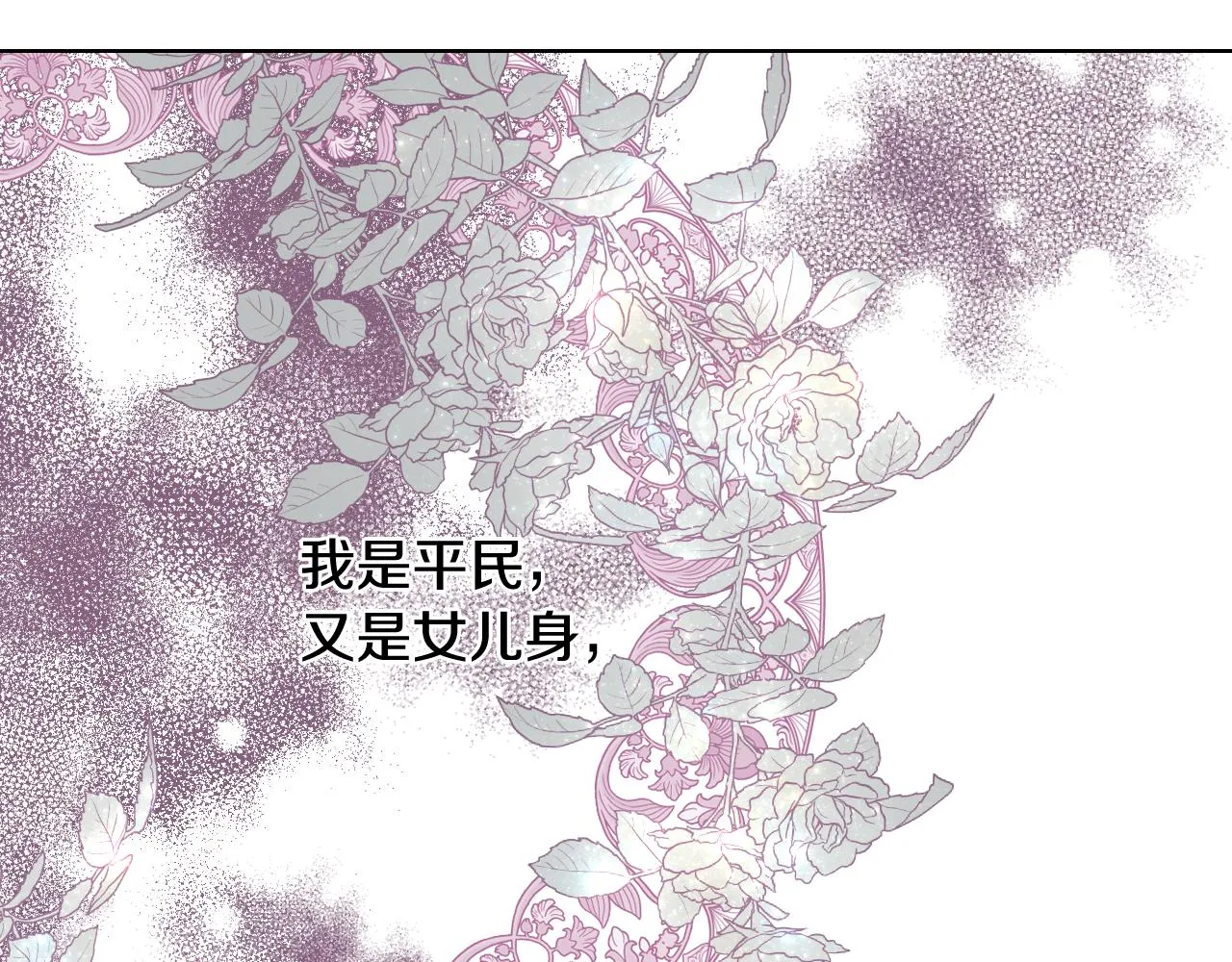 第59话 接近目的地 第106页