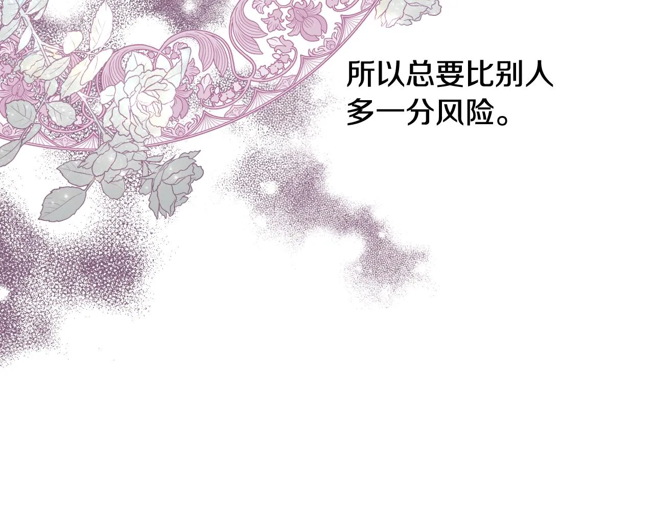 第59话 接近目的地 第107页