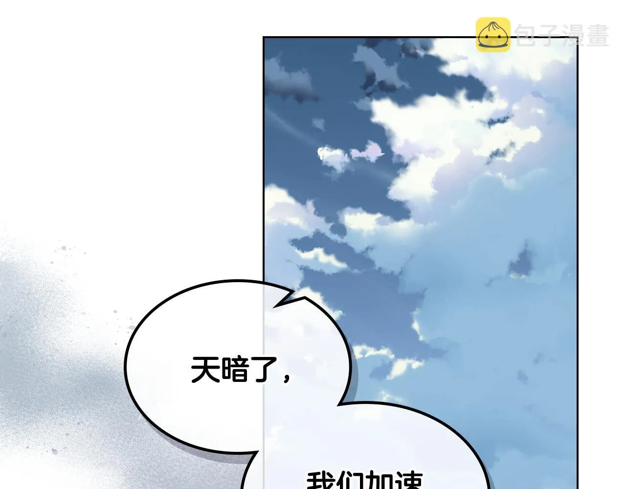 第59话 接近目的地 第113页