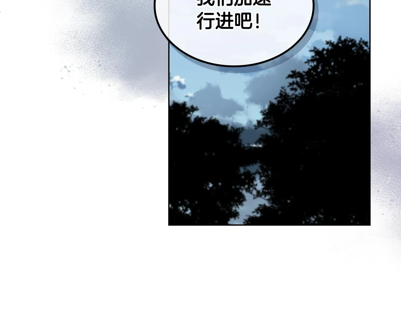 第59话 接近目的地 第114页