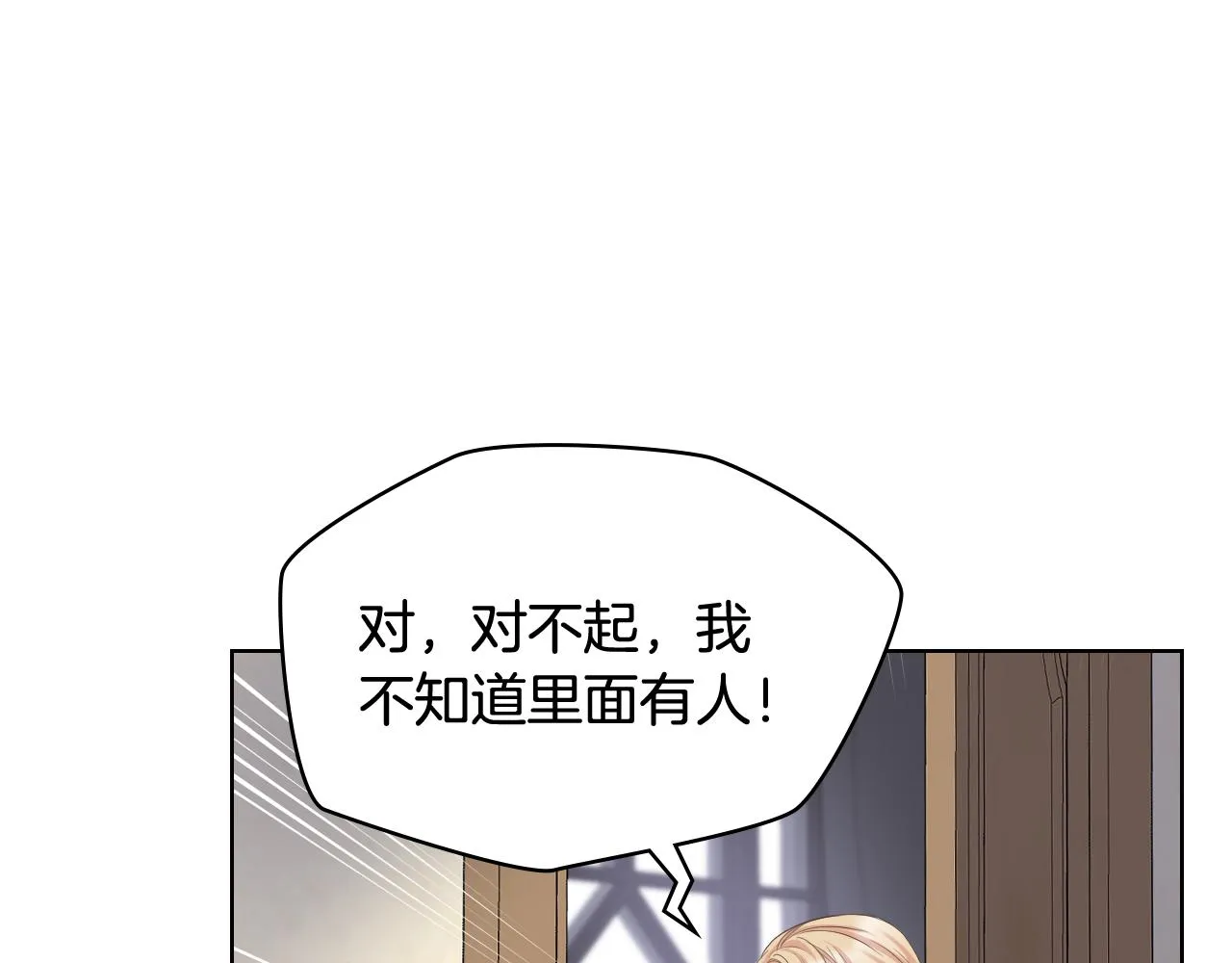 第58话 身份暴露 第1页