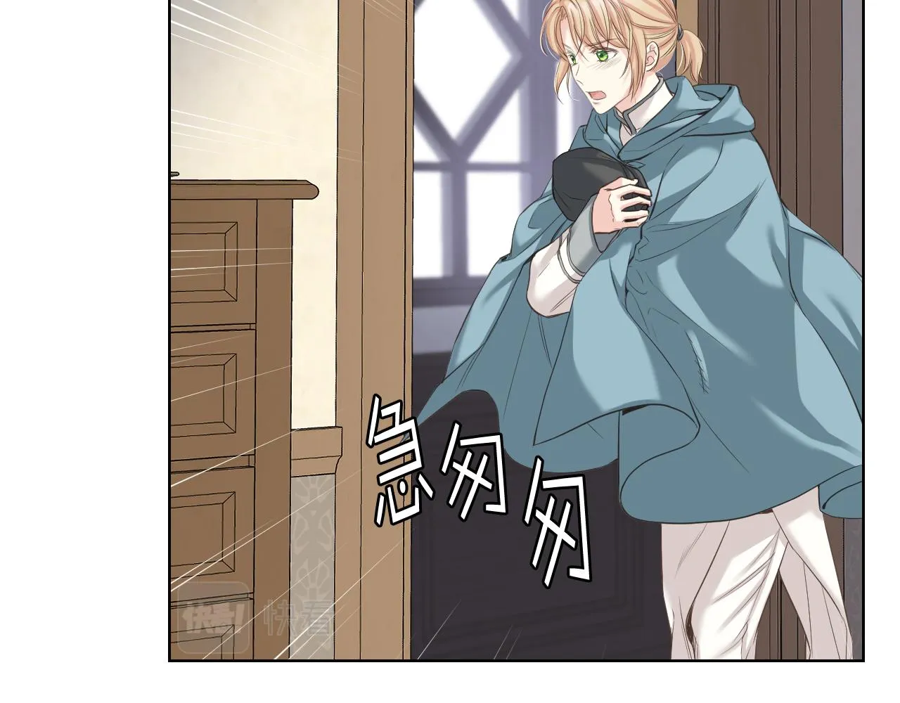第58话 身份暴露 第2页