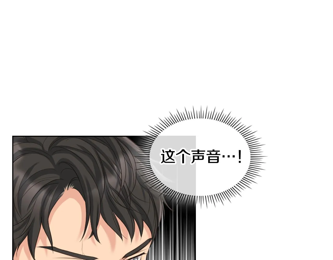 第58话 身份暴露 第3页