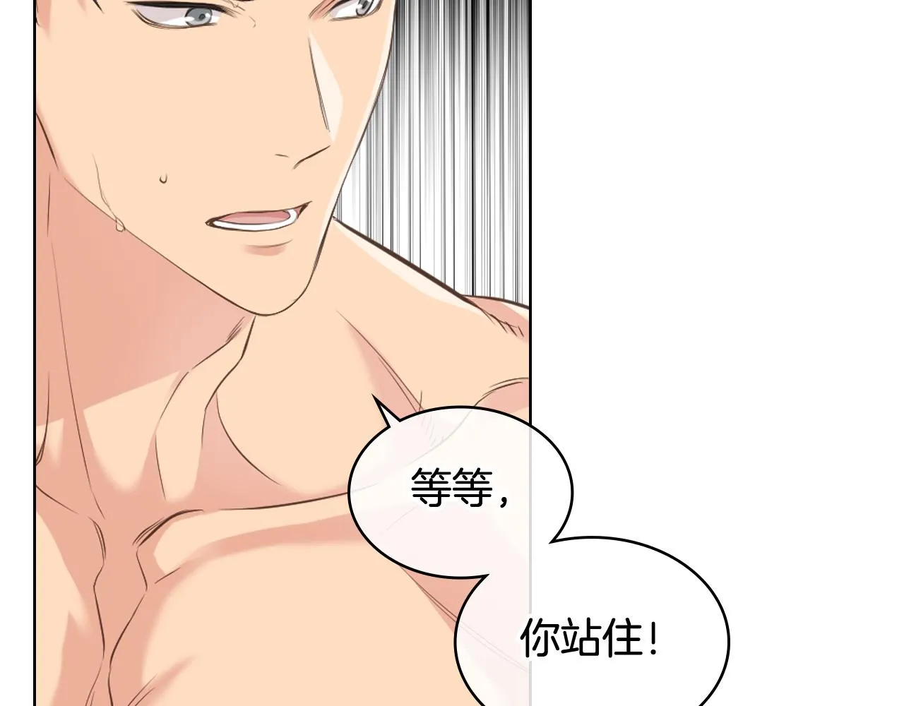 第58话 身份暴露 第4页