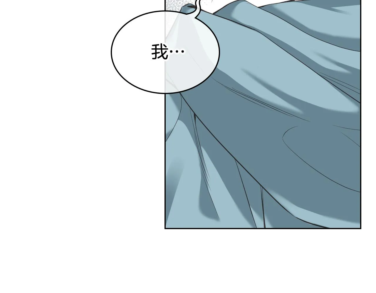 第58话 身份暴露 第15页