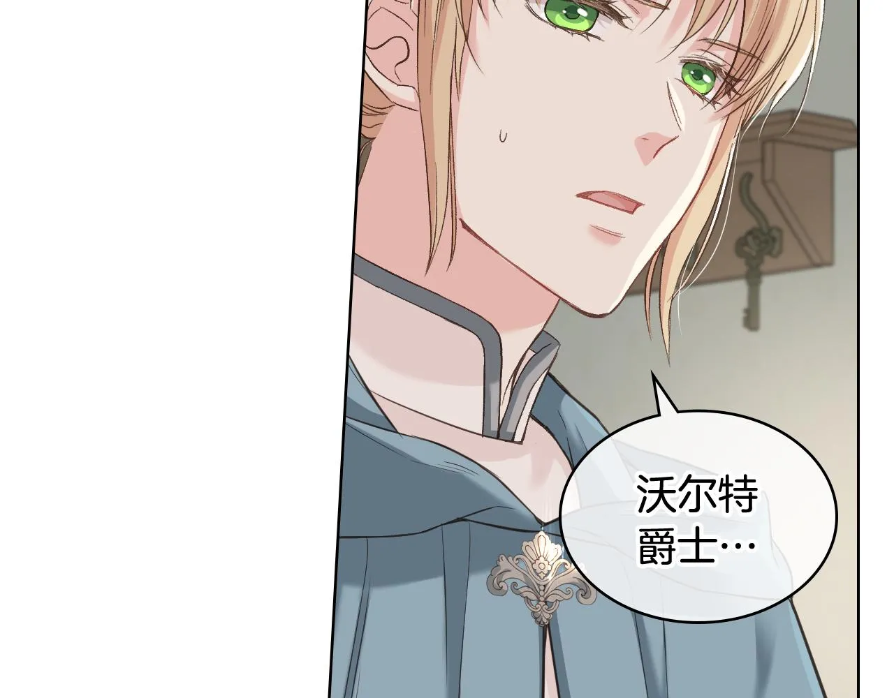 第58话 身份暴露 第29页