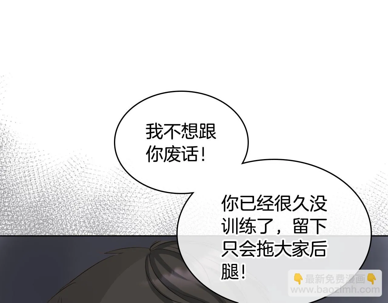 第58话 身份暴露 第36页