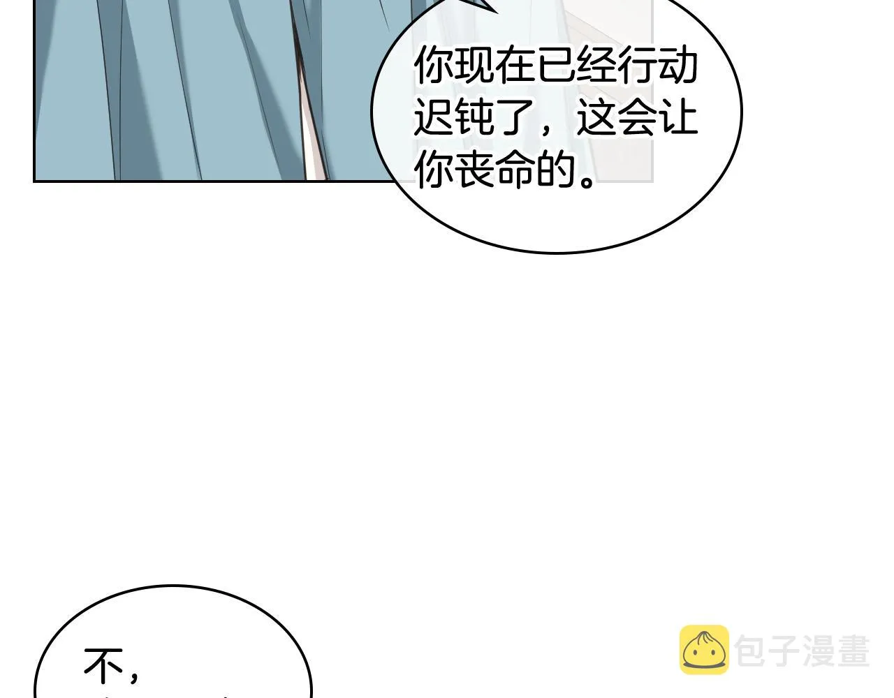 第58话 身份暴露 第40页