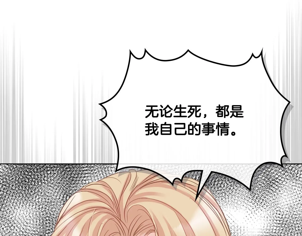 第58话 身份暴露 第43页