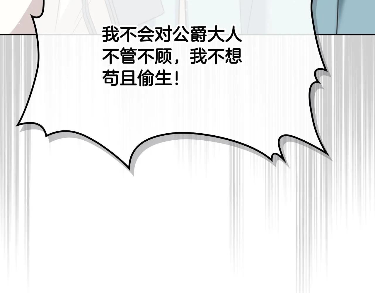第58话 身份暴露 第46页