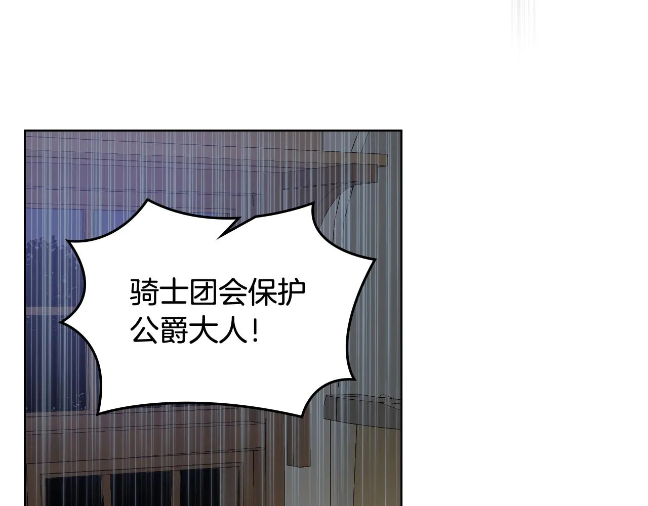 第58话 身份暴露 第48页