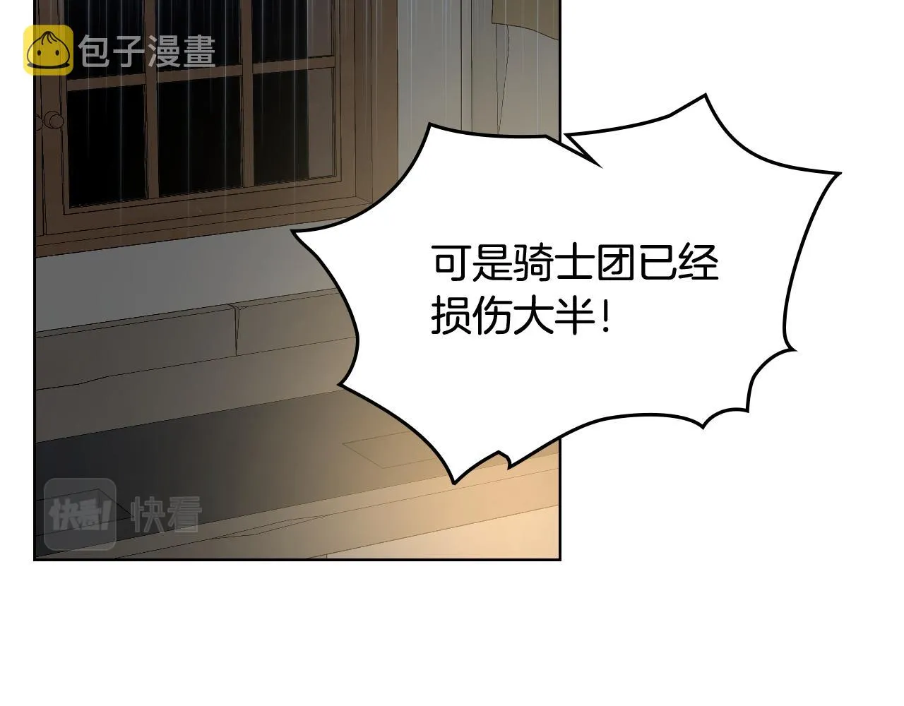 第58话 身份暴露 第49页