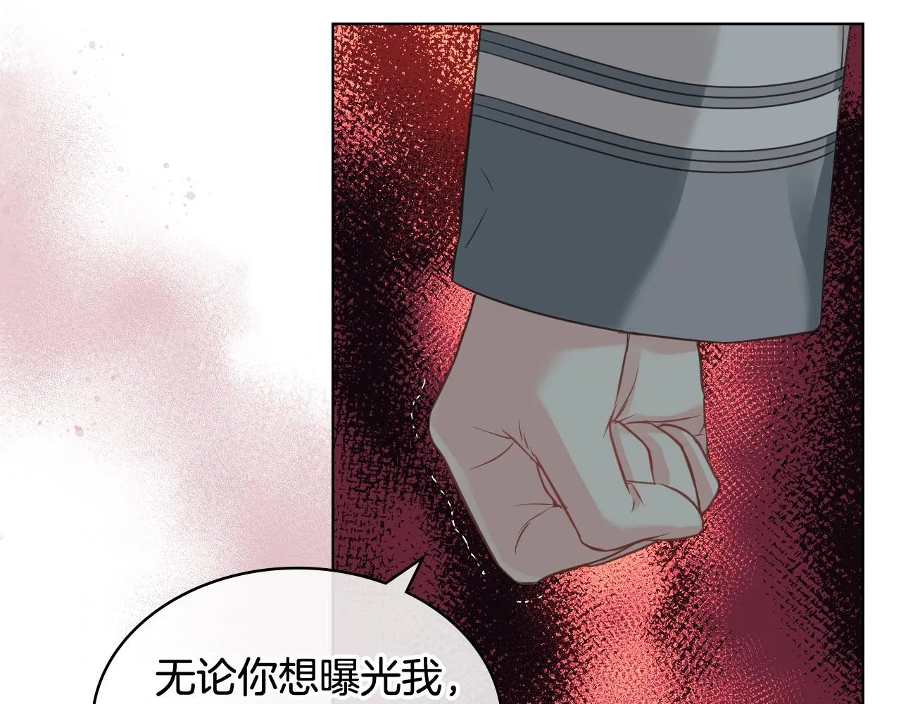 第58话 身份暴露 第52页