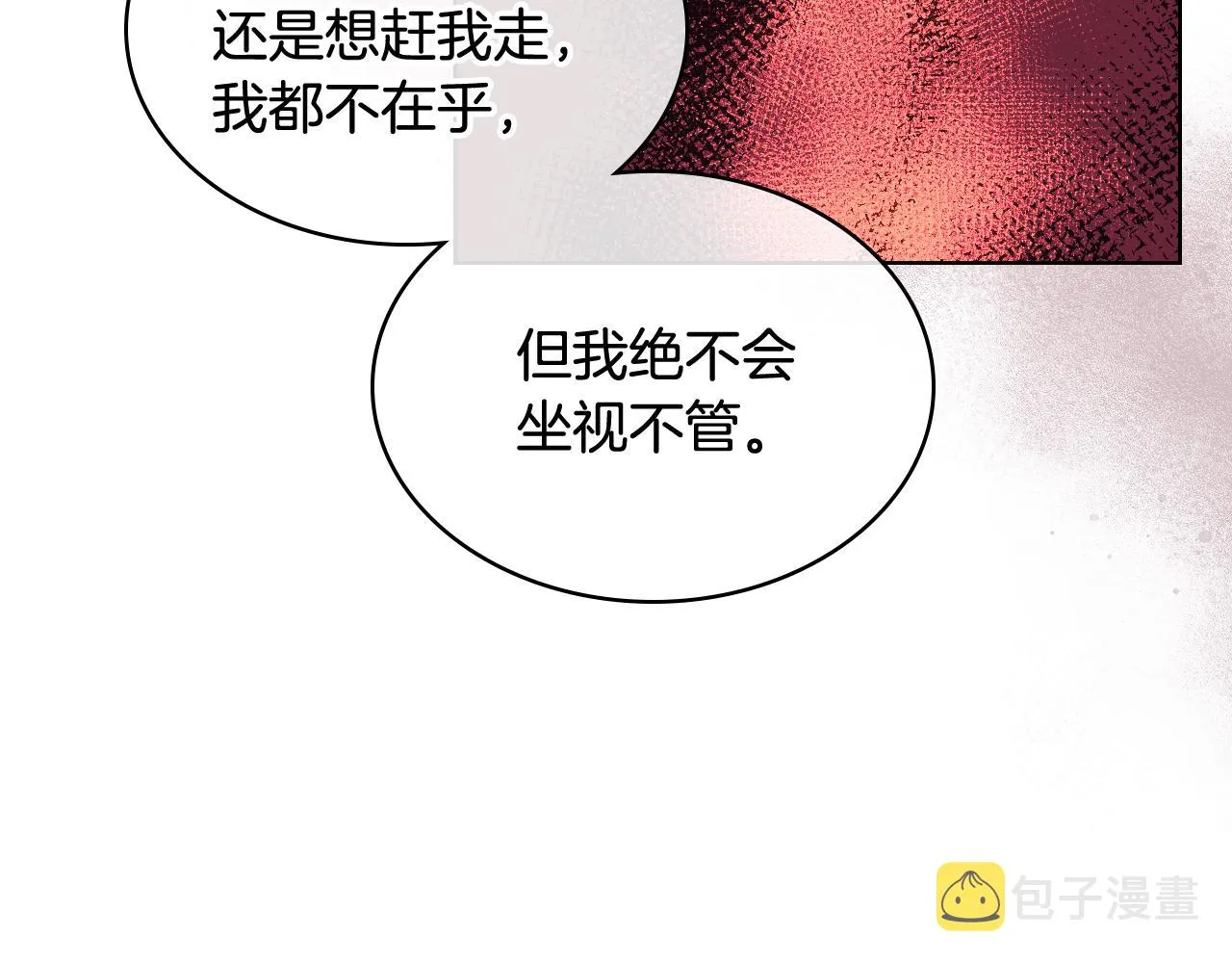 第58话 身份暴露 第53页