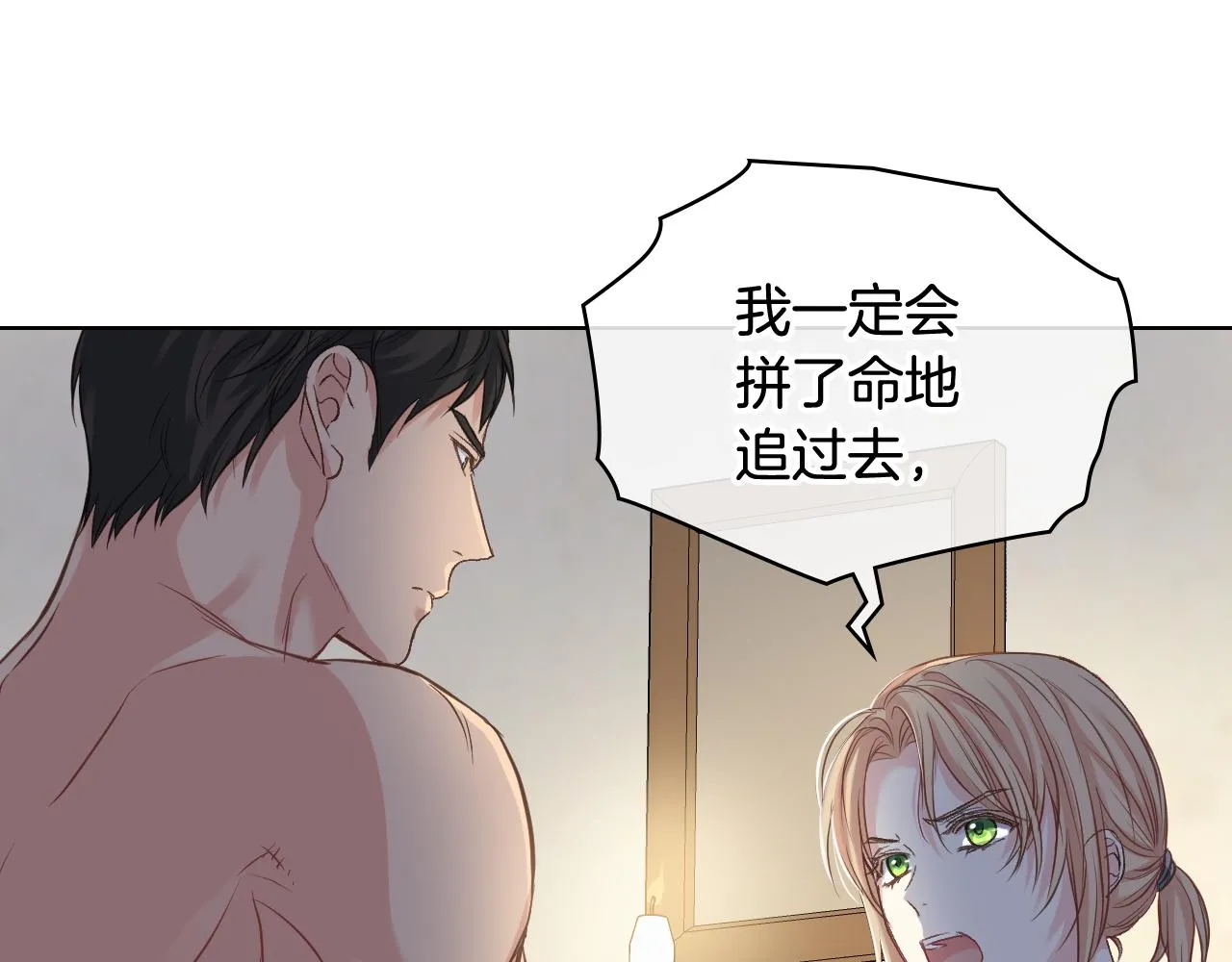 第58话 身份暴露 第55页