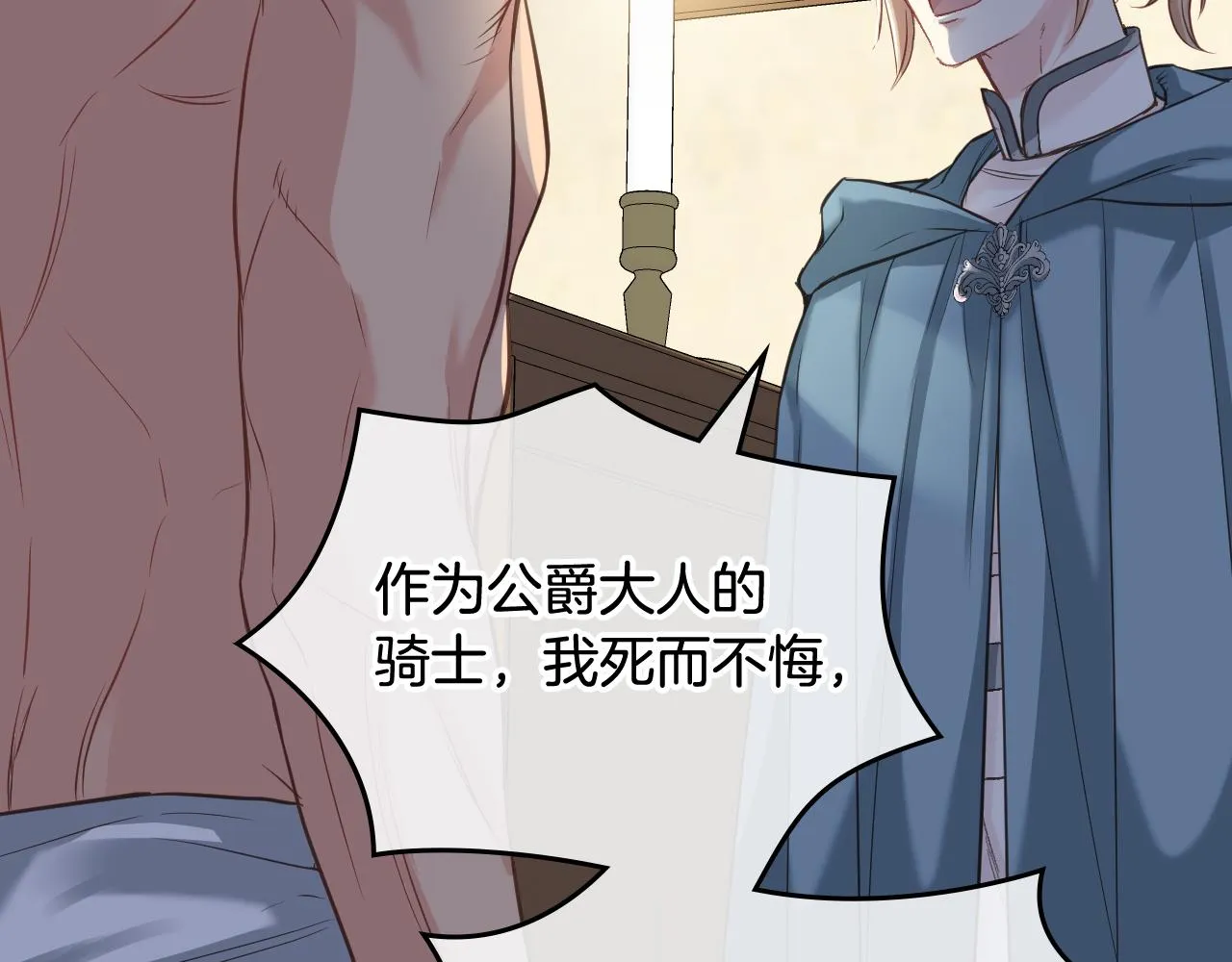 第58话 身份暴露 第56页