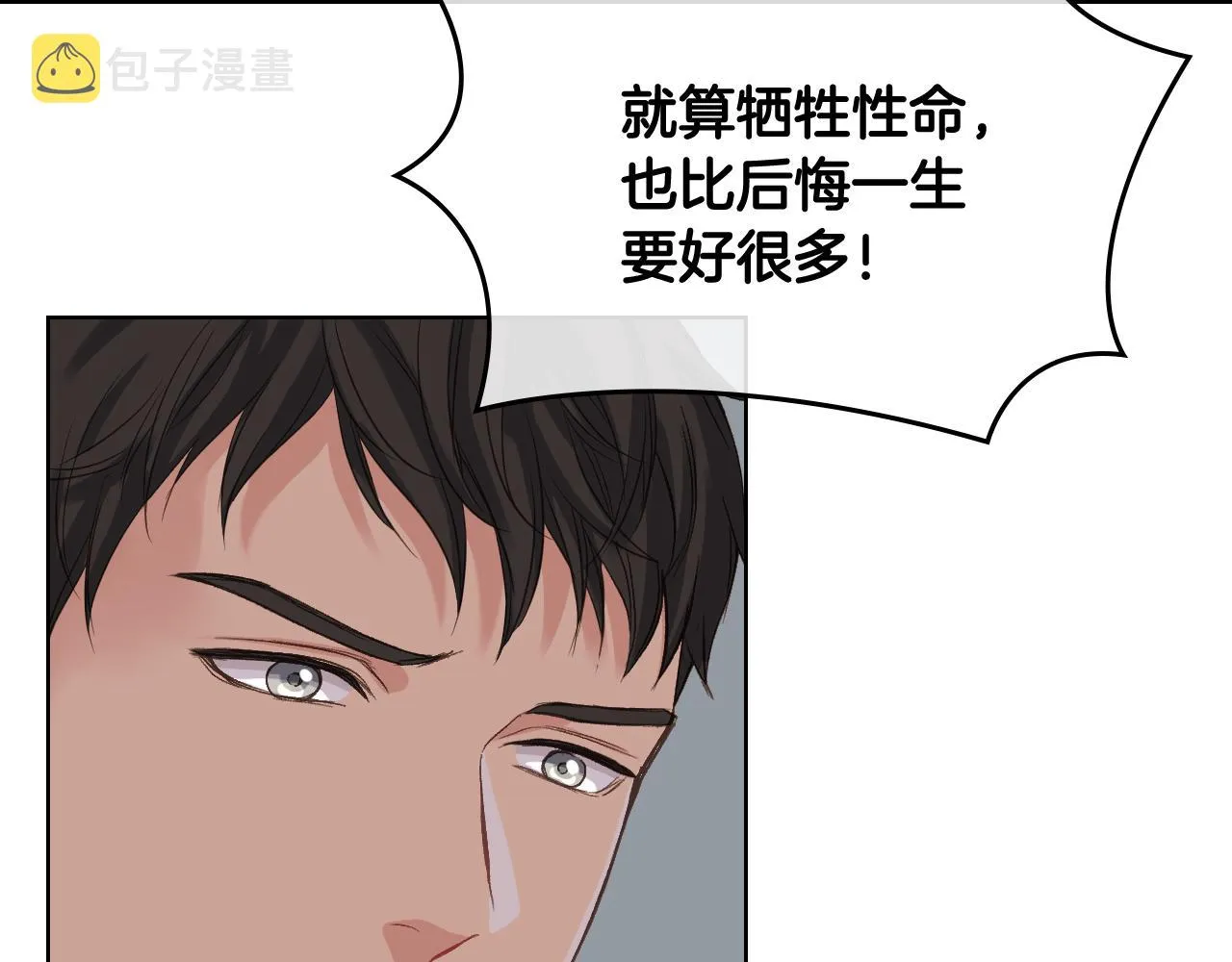 第58话 身份暴露 第57页
