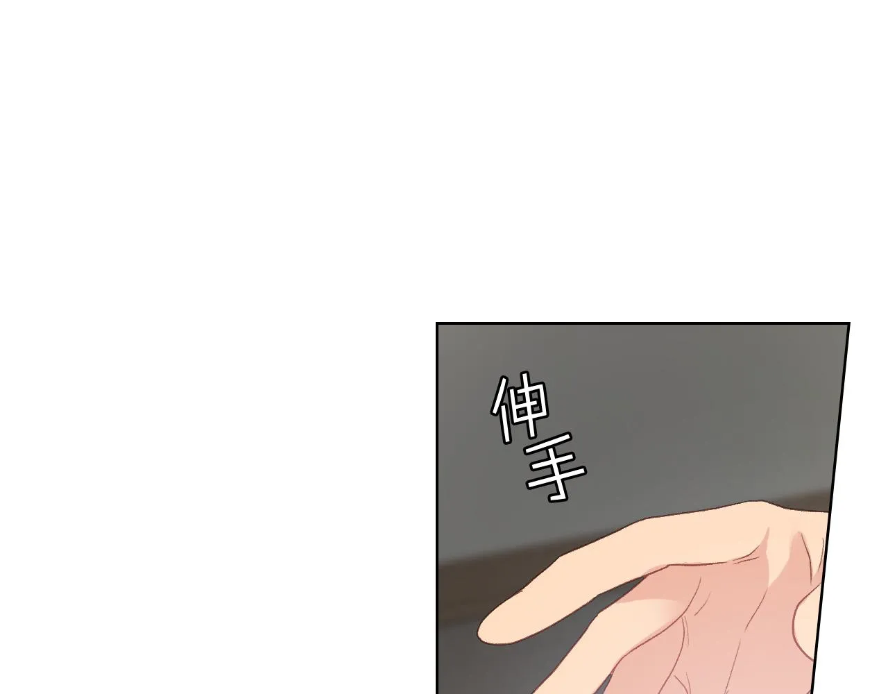 第58话 身份暴露 第59页