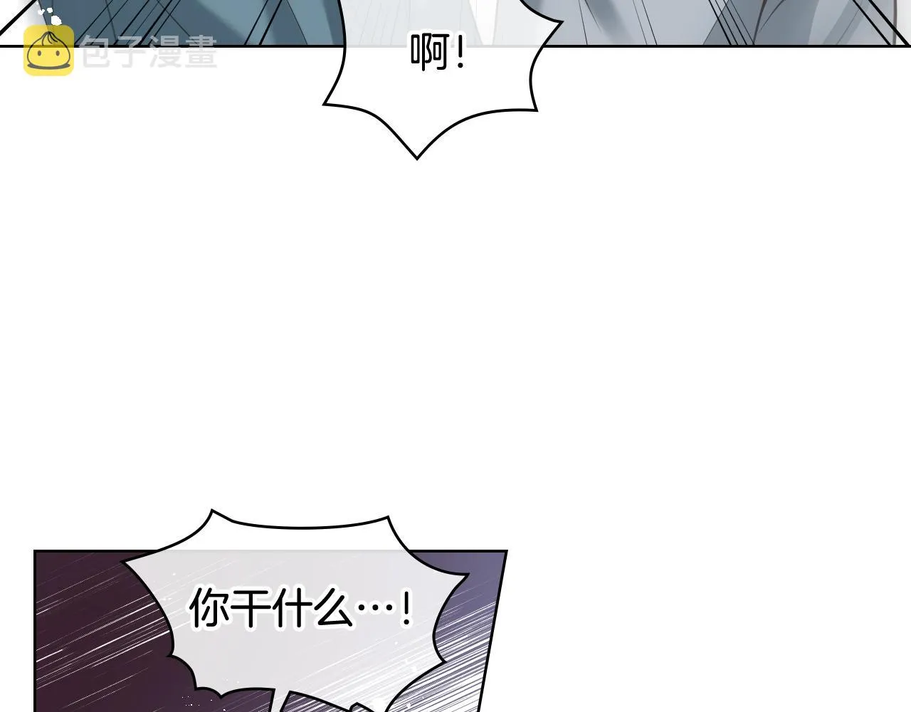 第58话 身份暴露 第62页
