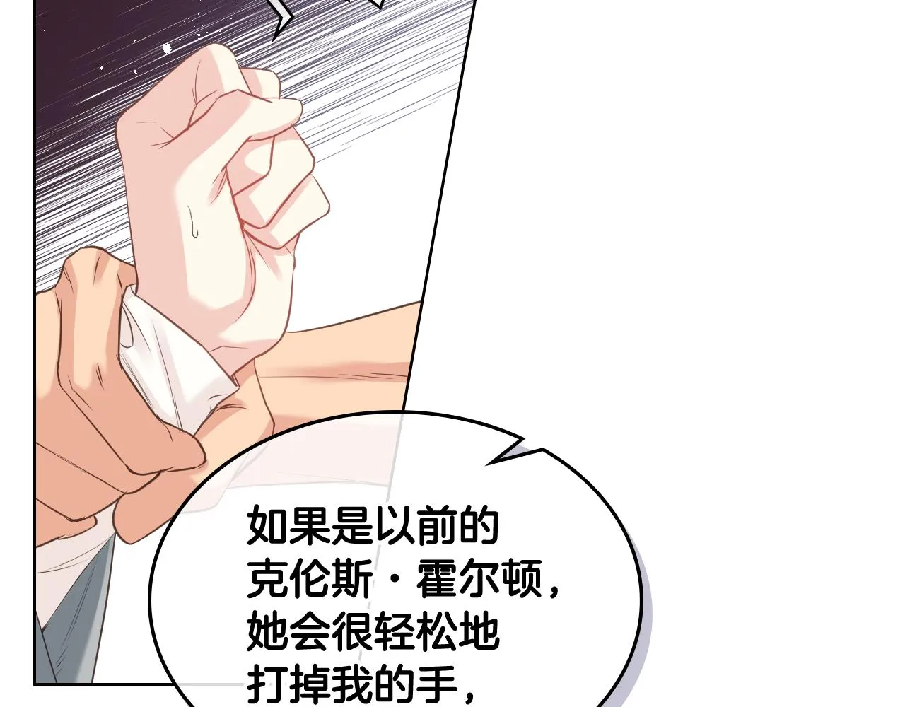 第58话 身份暴露 第63页