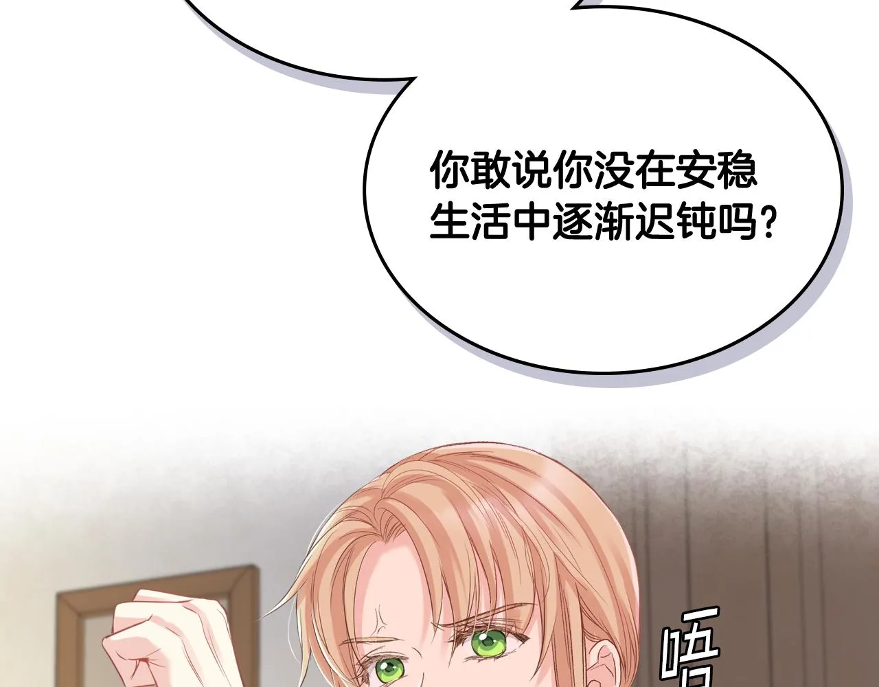 第58话 身份暴露 第64页