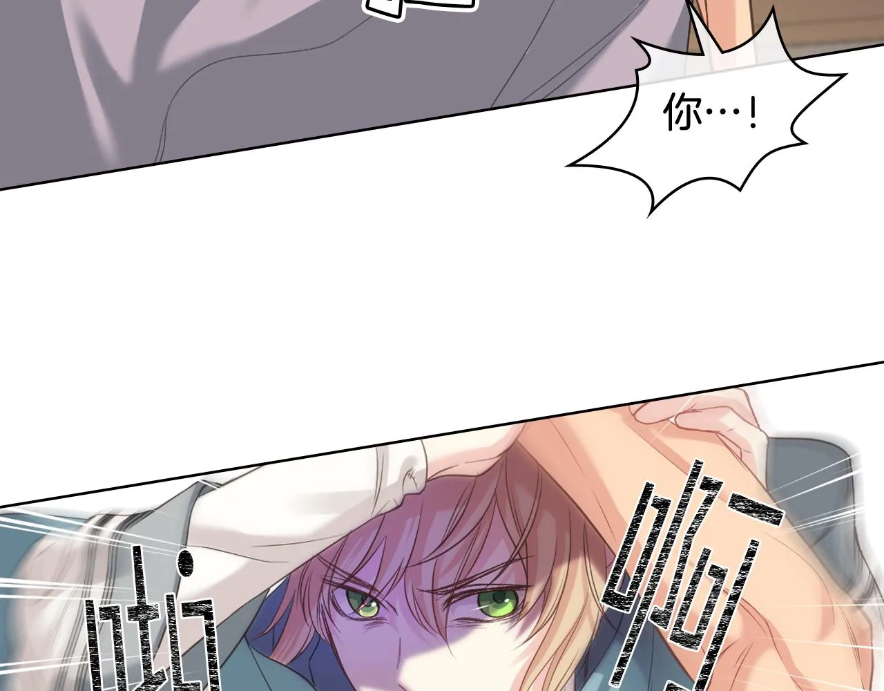 第58话 身份暴露 第69页