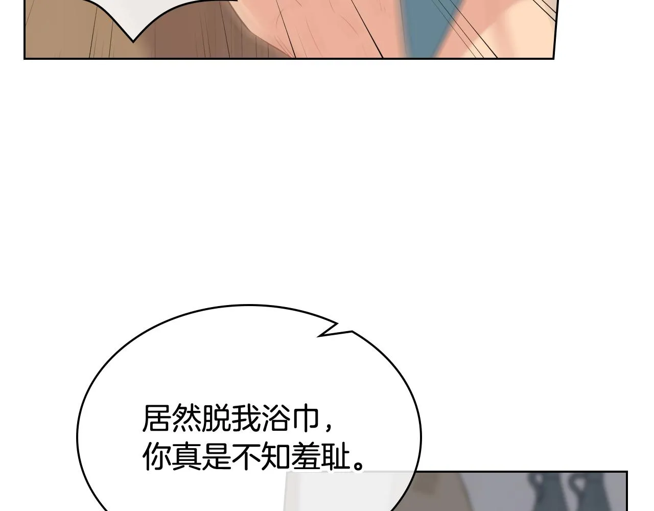 第58话 身份暴露 第73页