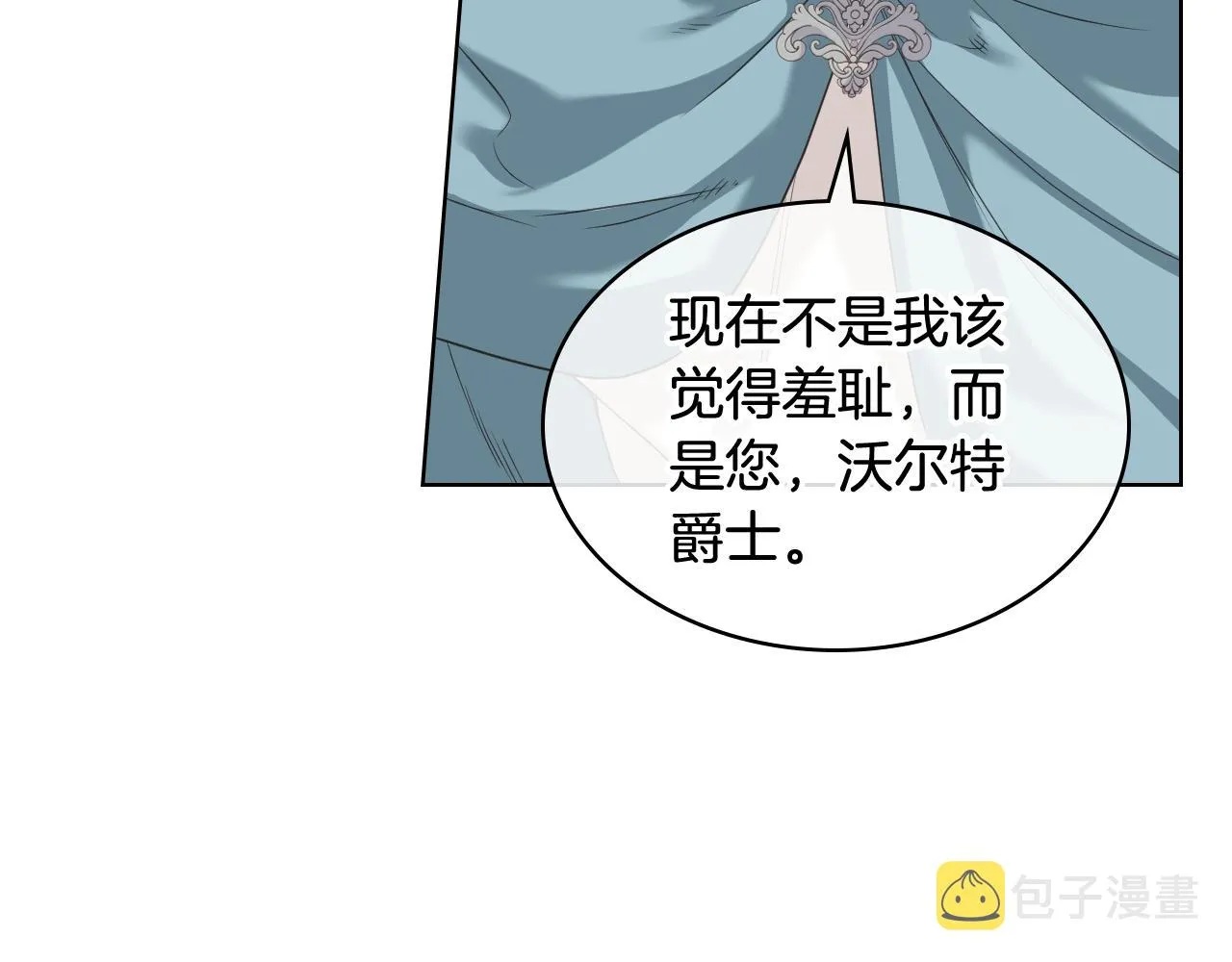 第58话 身份暴露 第75页