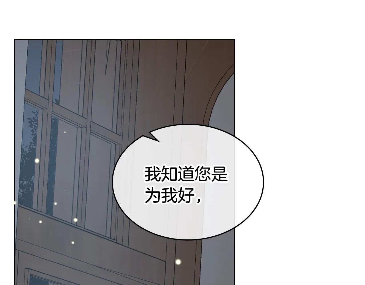 第58话 身份暴露 第76页