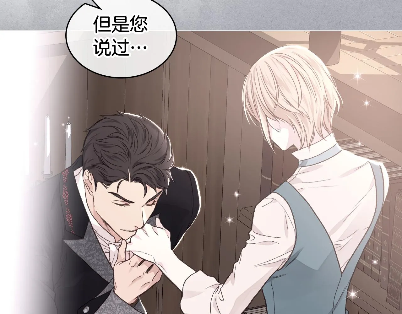 第58话 身份暴露 第78页