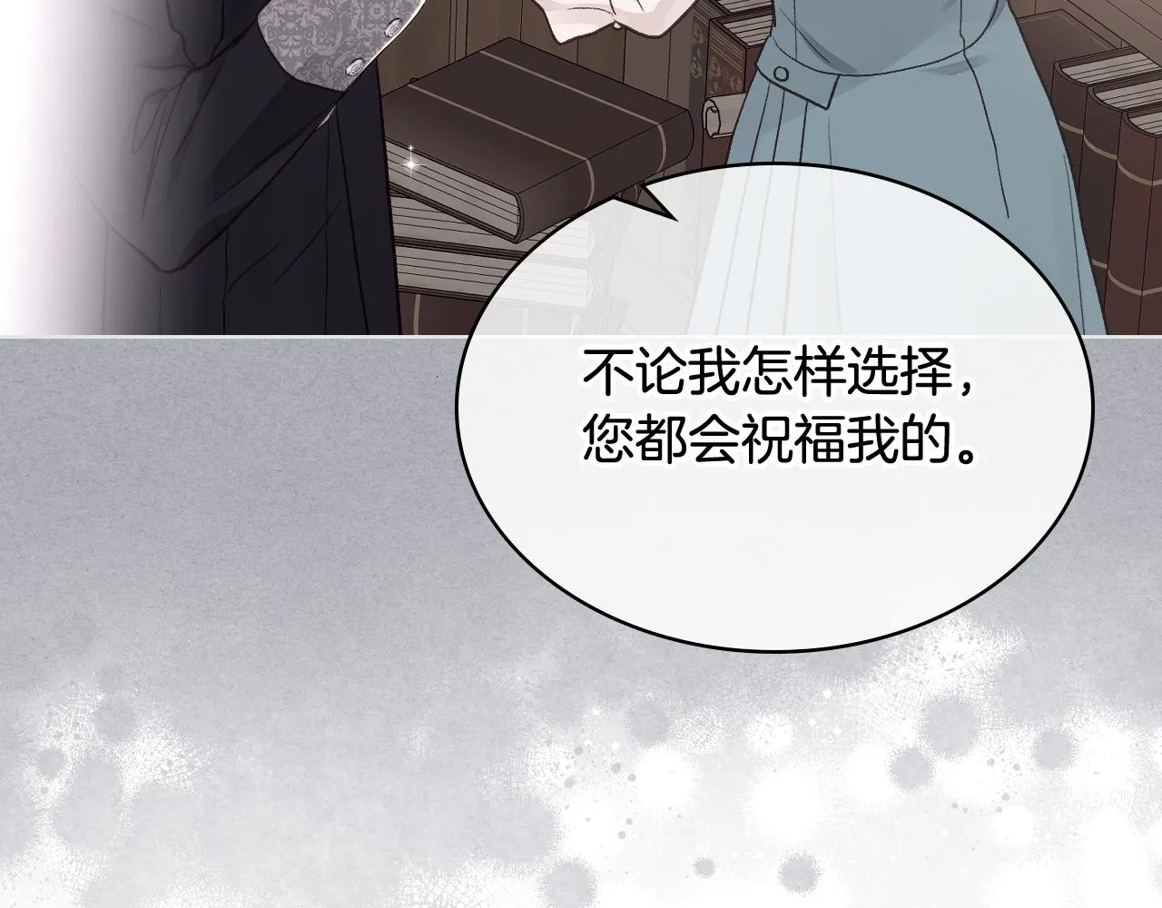 第58话 身份暴露 第79页