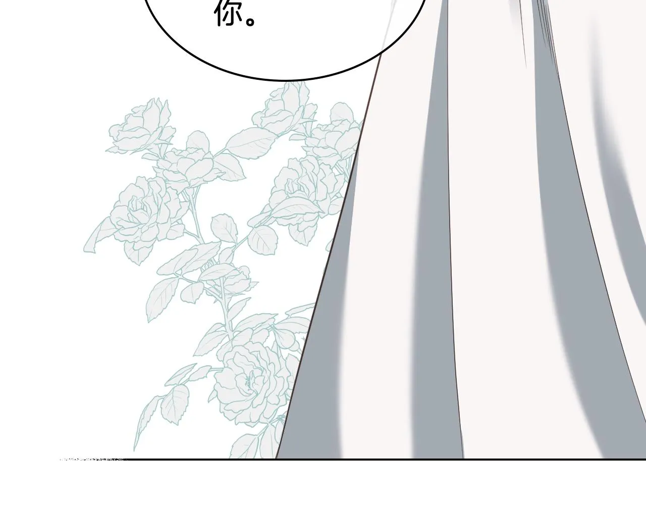 第58话 身份暴露 第87页