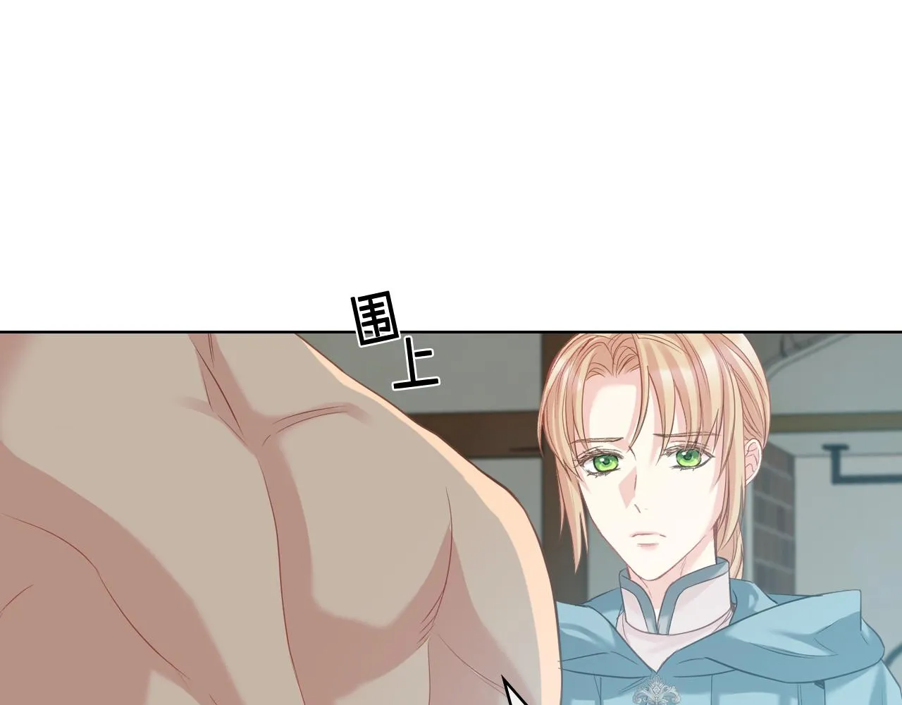 第58话 身份暴露 第88页