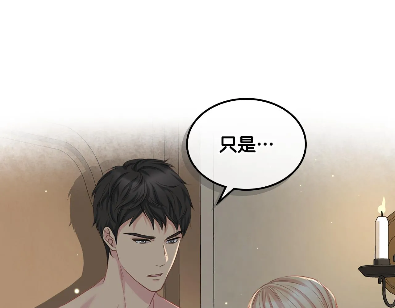第58话 身份暴露 第90页