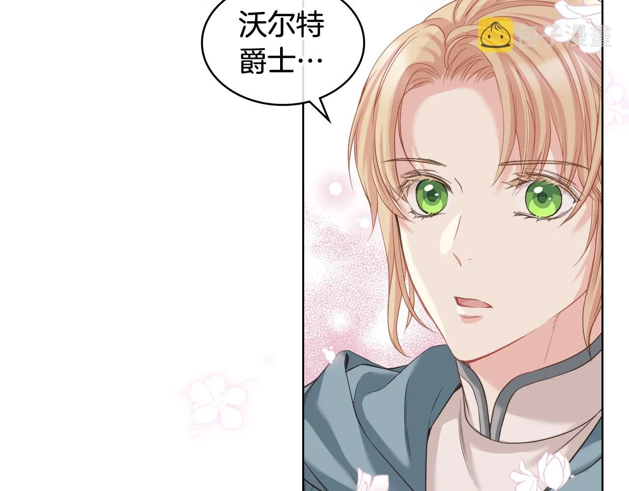 第58话 身份暴露 第93页