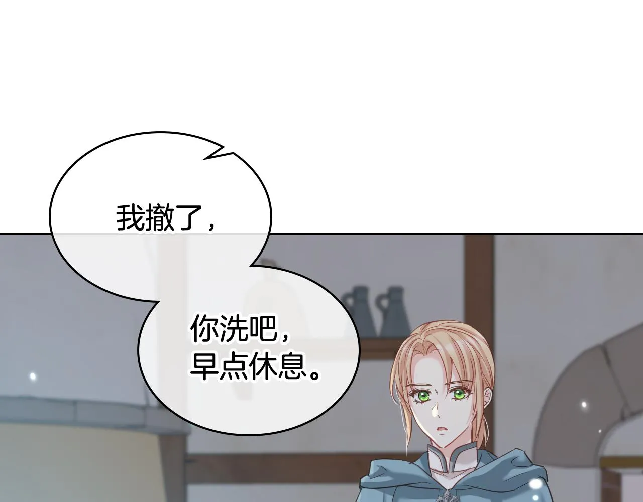 第58话 身份暴露 第96页