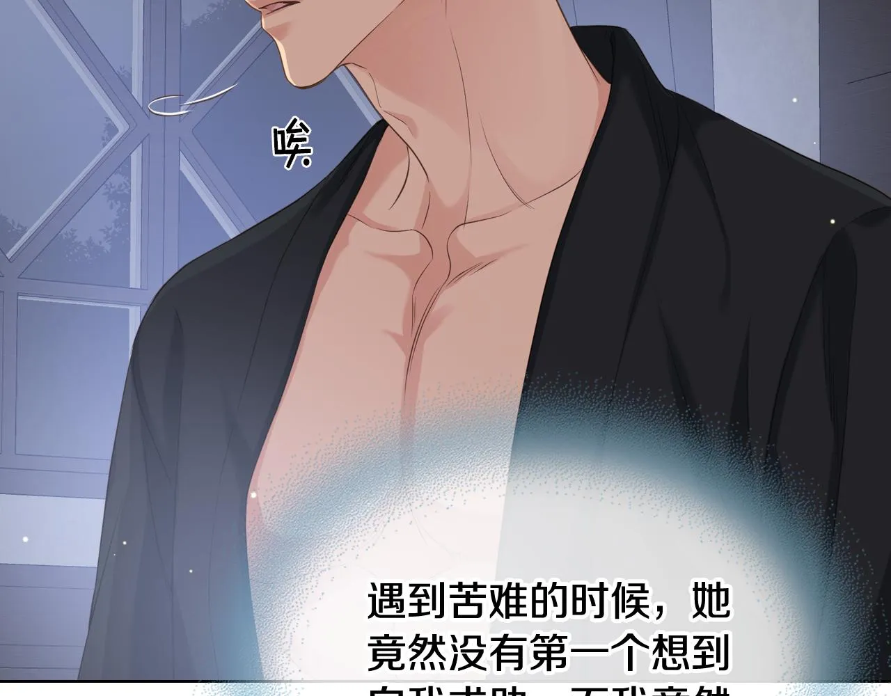 第58话 身份暴露 第102页