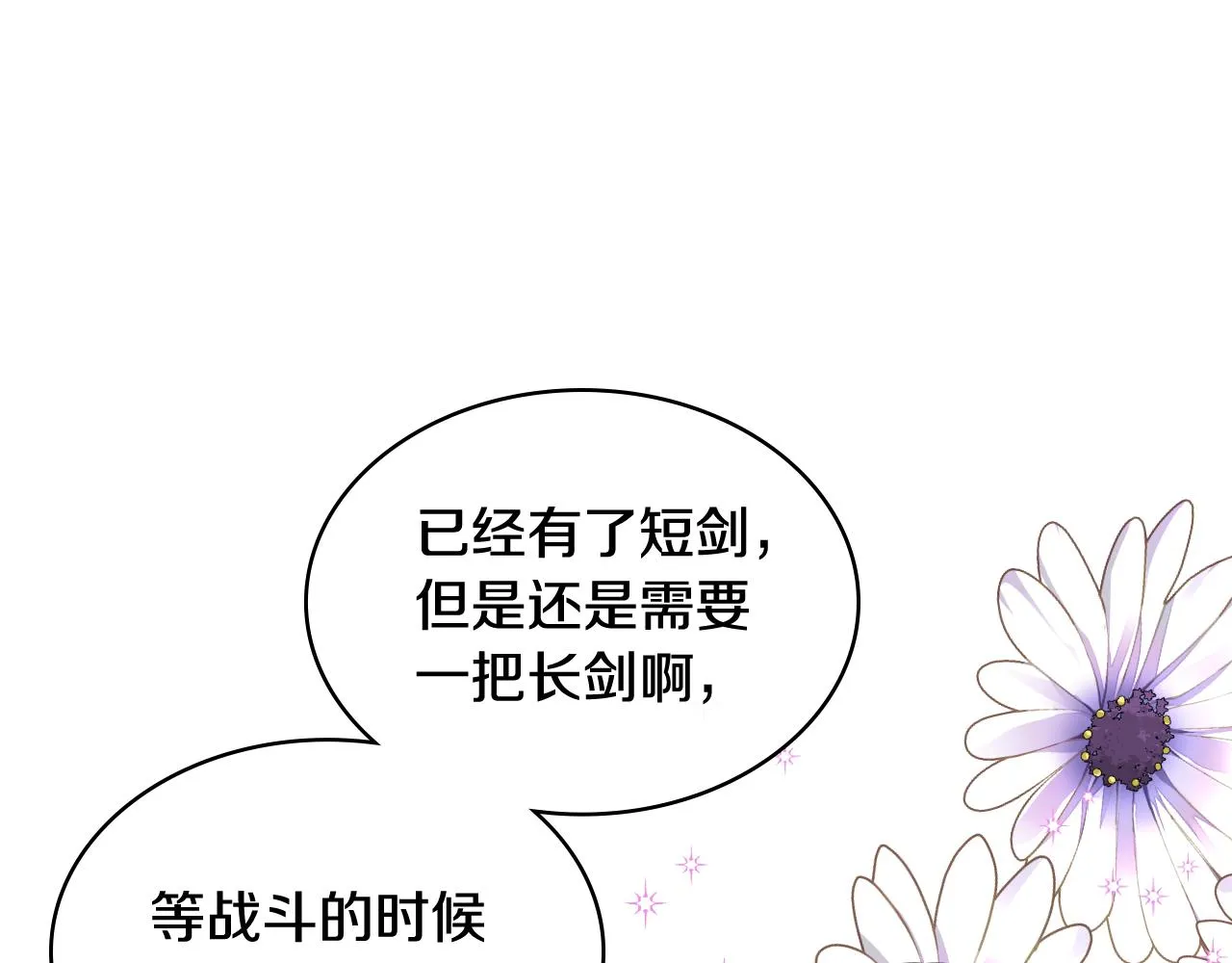 第58话 身份暴露 第110页