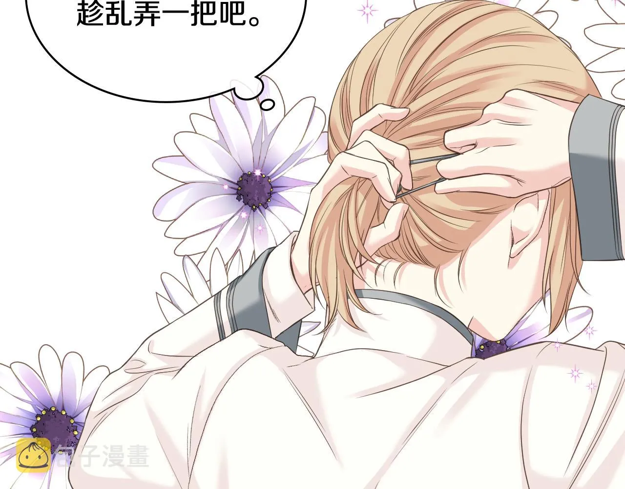 第58话 身份暴露 第111页